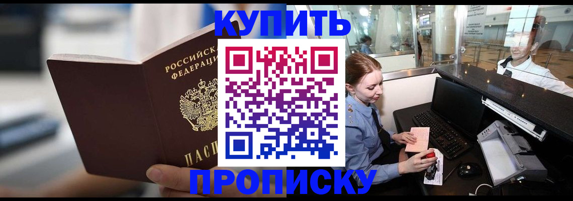 временная регистрация законно в Волгодонске