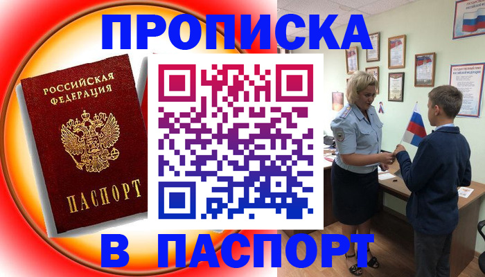 регистрация в Волгодонске