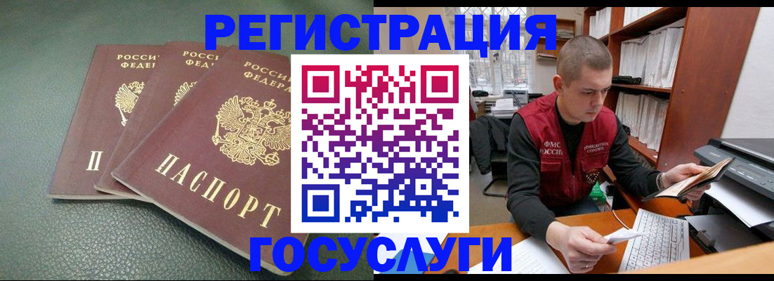 временная прописка в Волгодонске