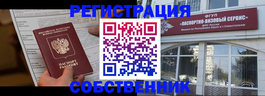 прописка для кредита в Волгодонске