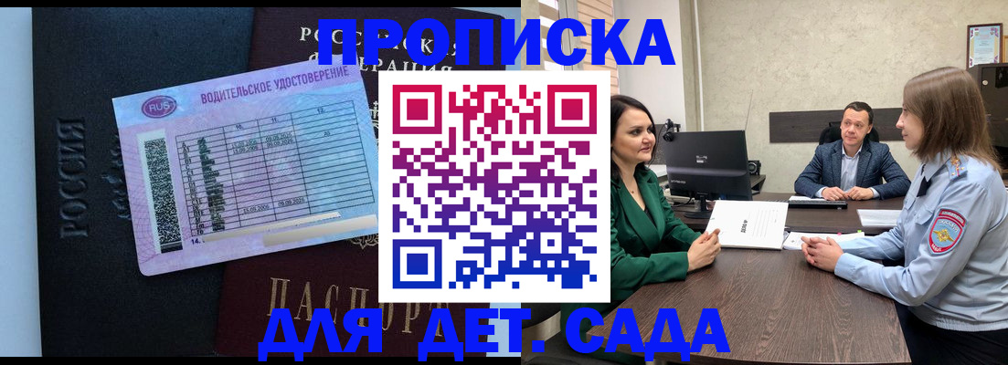миграционный учет в Волгодонске